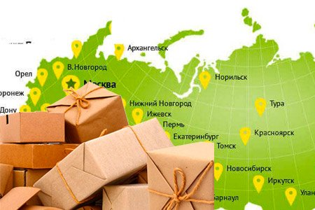 Отправка по России
